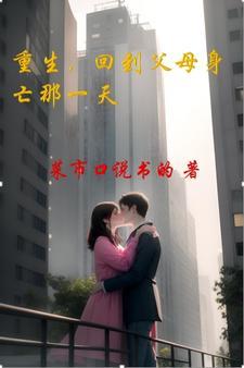 秦王别虐妃！她会穿越