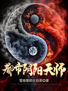 我杀死的老公回来了