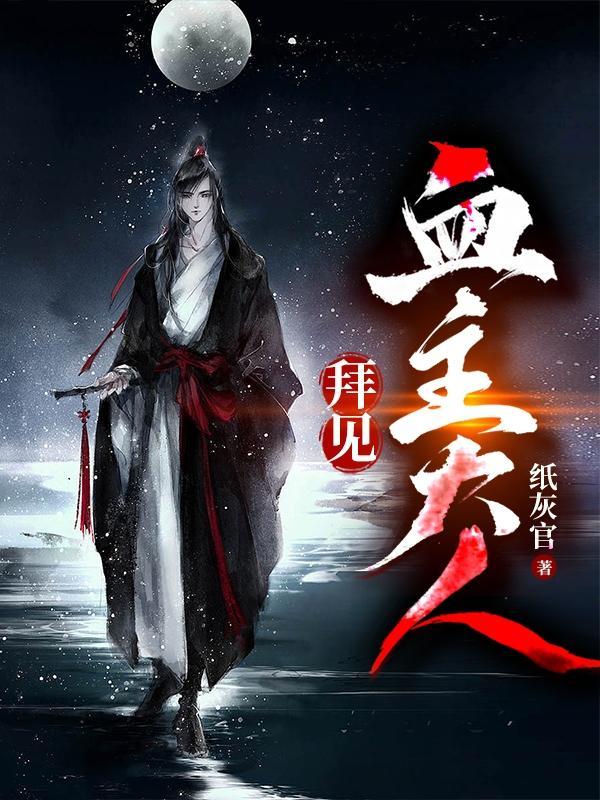 明月追风刀