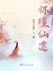 云升仙记