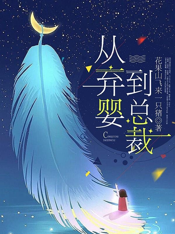 综影视:女配的千层套路