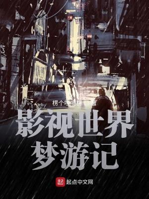 开局一只乌鸦，我的灵物无限融合