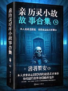 灵怖