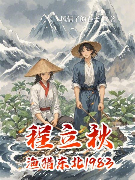 少年白马:琴棋书画夺尽美人眸