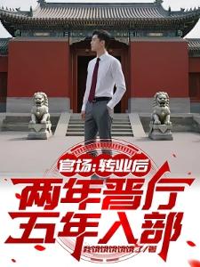 花千骨:六界危途破劫录