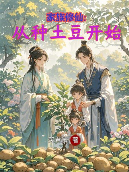 遍地药草,唯我一人丹师