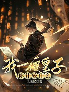 大反派也有春天2