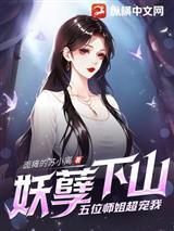 一遇总裁误终身