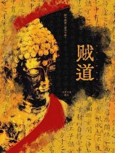 古渊神域之诡武至尊