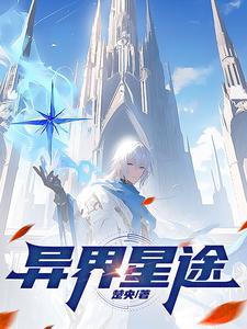 七零随军：扇哭极品带飞科研大佬封面