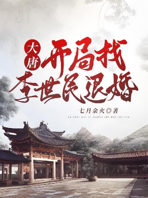 直播算命:你的网恋对象是个男人