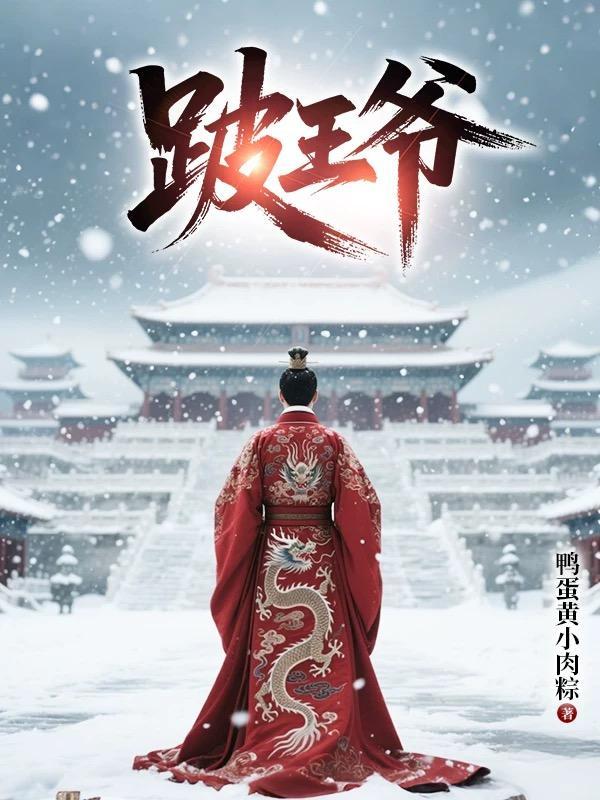 三国凶兵：我为汉室续命八百年