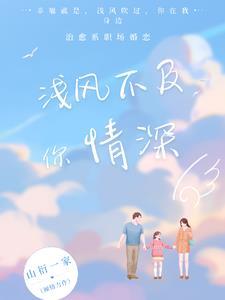 穿进ABO后,我成了大佬心尖宠