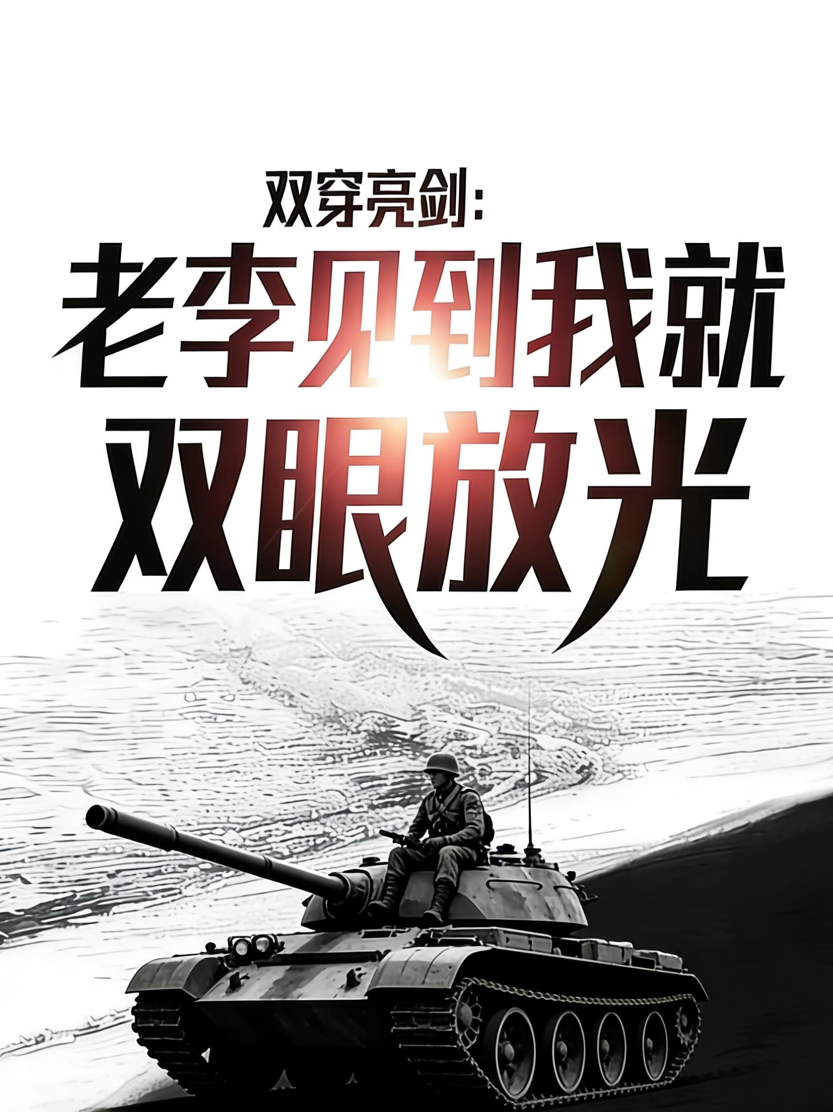 陛下为何造反？
