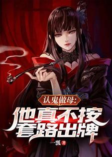 穿越后我就不改嫁自己带娃怎么了