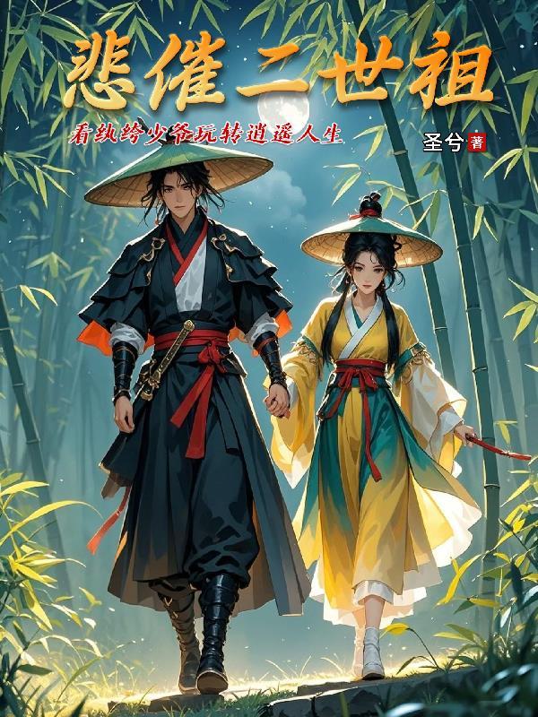 文娱：谁让他搞科研的