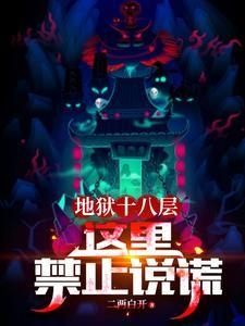 穿越之:相公你醒了!