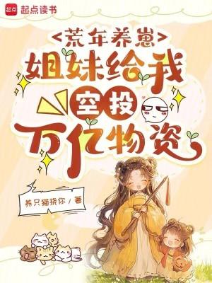一身反骨，你叫我爱卿