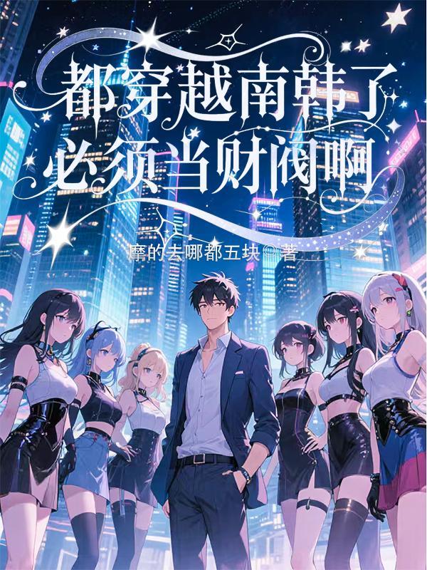 崩坏:始于树梢的回响