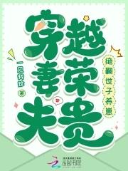 权臣的瘦马通房
