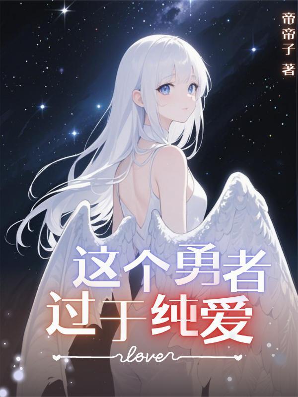 魔王，隐忍！