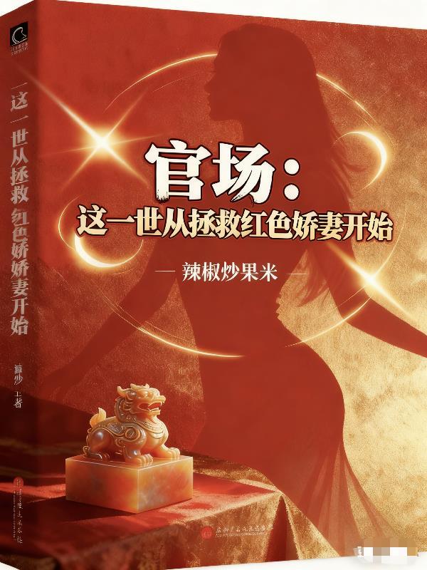后室:我的存档能回档
