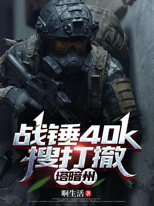 失去七情六欲快死了,全京城为我哭坟