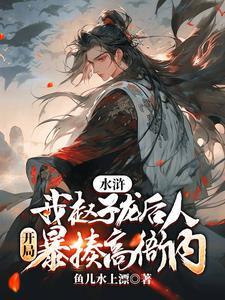 末世:薪火崛起