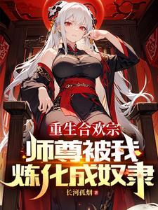 木叶宇智波，开局硬杠木叶！