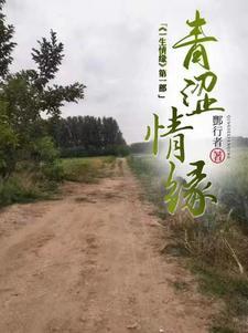 花花公子修仙传:从私生子到大帝