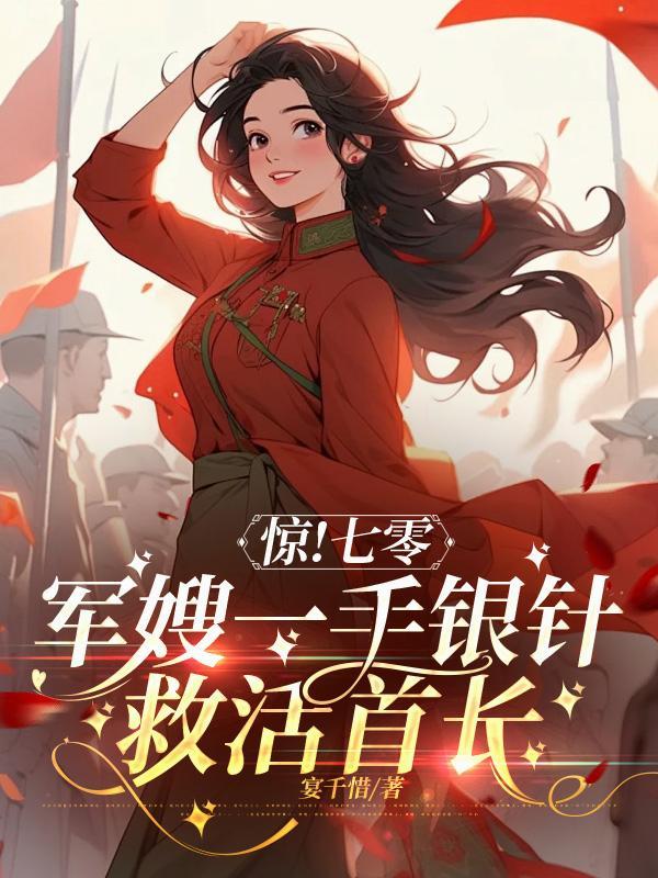 校花重生:开局逼睡学霸
