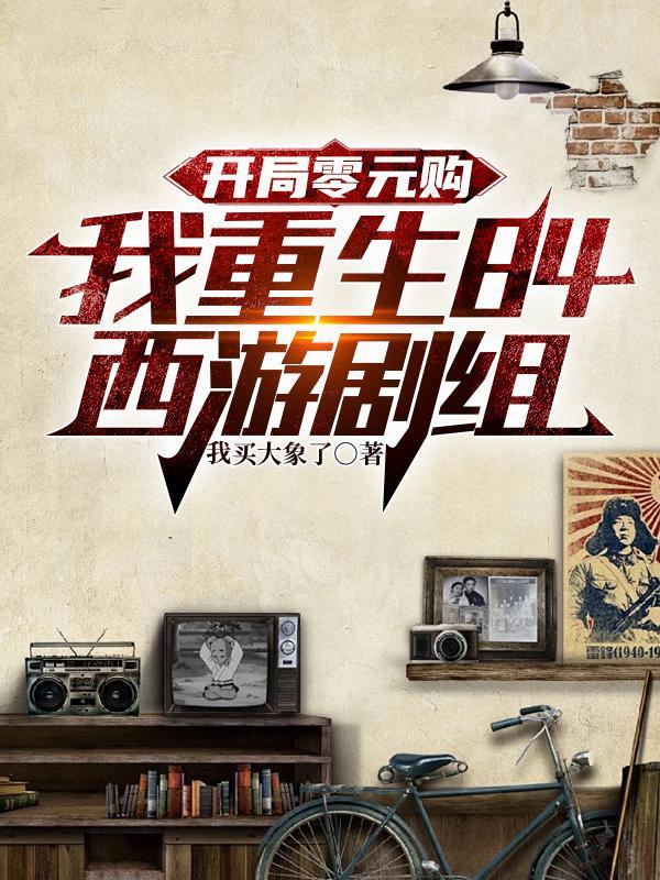 我修仙了,外挂在哪