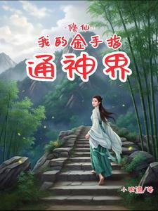 爱情公寓之羽墨我来了