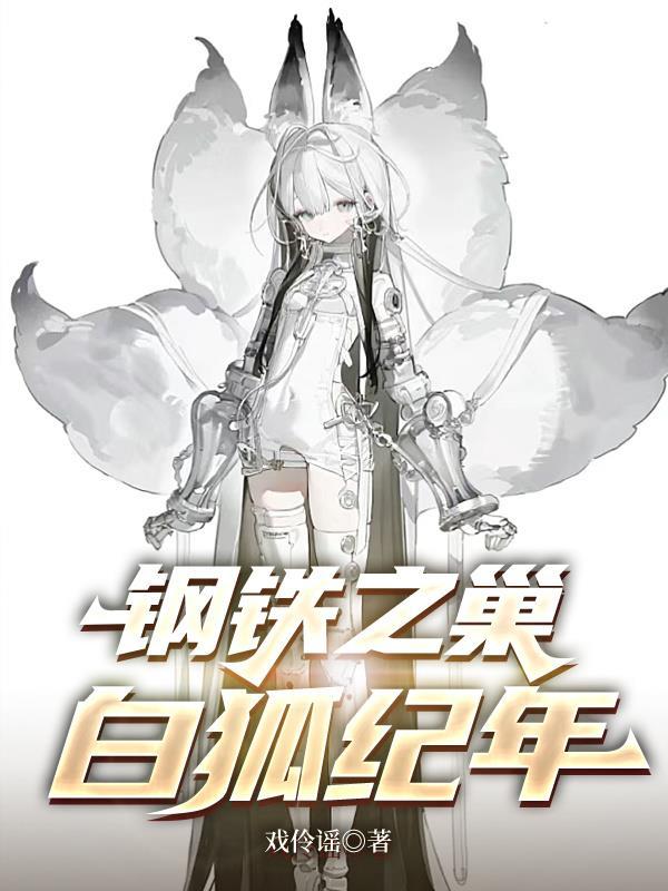 第二幕：异游记