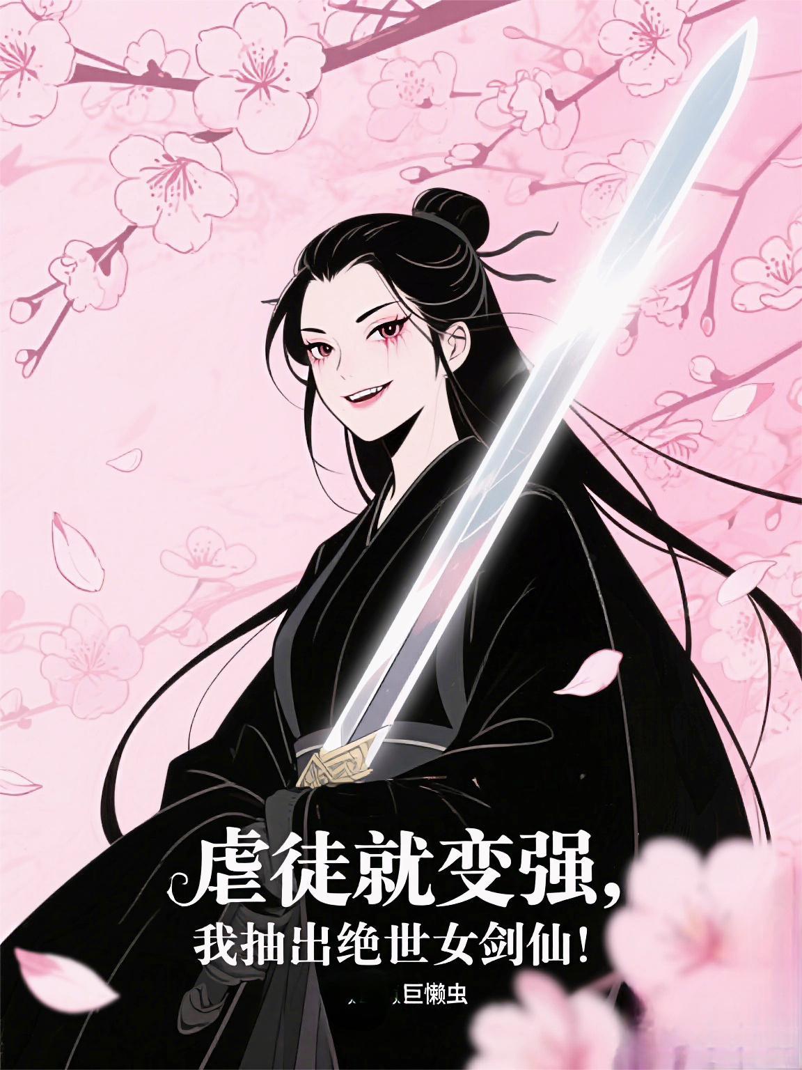 疯了吧！神话天赋你管他叫反派？