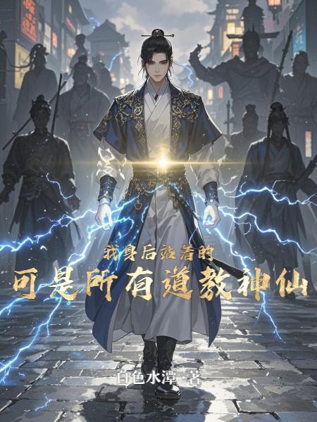 什么痴傻世子?那是朕的好女婿!