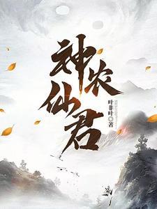 玄业传