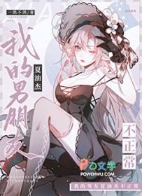 我的异能是召唤