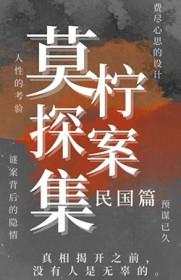 抗战：开局被人抓壮丁结局是元勋
