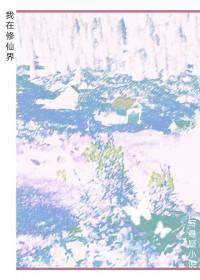 被全家抛弃后,皇家催我认祖归宗