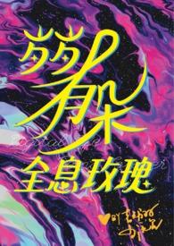 洪荒:我在主神空间掠夺者气运