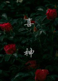 剑仙老祖靠直播毛茸茸爆红星际