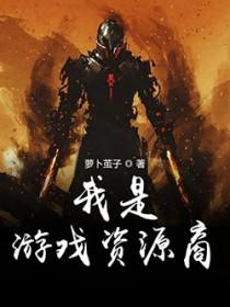 末日列车,我靠囤货亿点点杀疯了