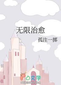异界孵蛋日常