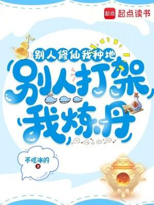 蛮荒修真,从执符太阴开始