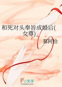和继妹换亲后