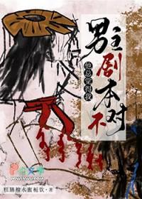 红楼从庶子开始