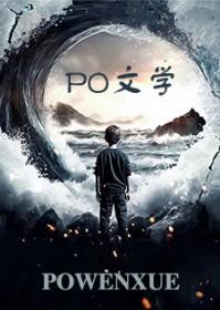 竟成为两百斤的Alpha