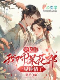 错位愈合（兄妹H）