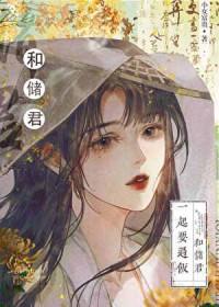 穿成神探的早死未婚妻